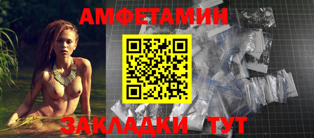 Амфетамин 98%  Вход с VPN  Белореченск 