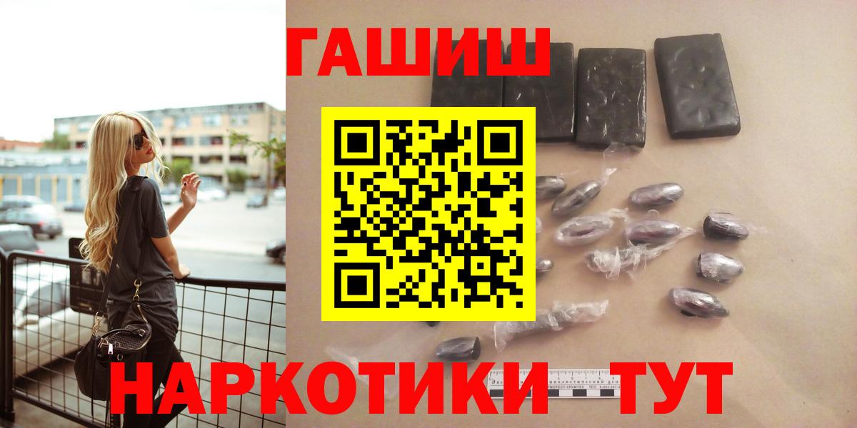 Гашиш  ГАШИШ Ice-O-Lator  Вход с VPN  Белореченск 