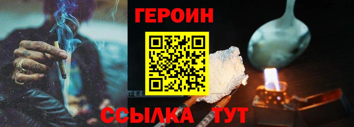 ГЕРОИН афганец Белореченск