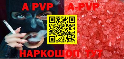 альфа пвп VHQ Рязань