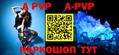 альфа пвп VHQ Рязань