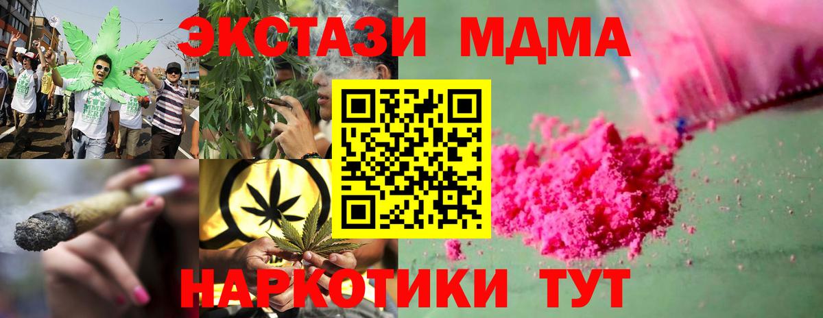 MDMA кристаллы  МДМА VHQ  Вход с VPN  МДМА  Белореченск 