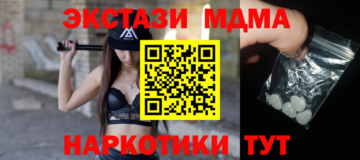 MDMA VHQ Белореченск