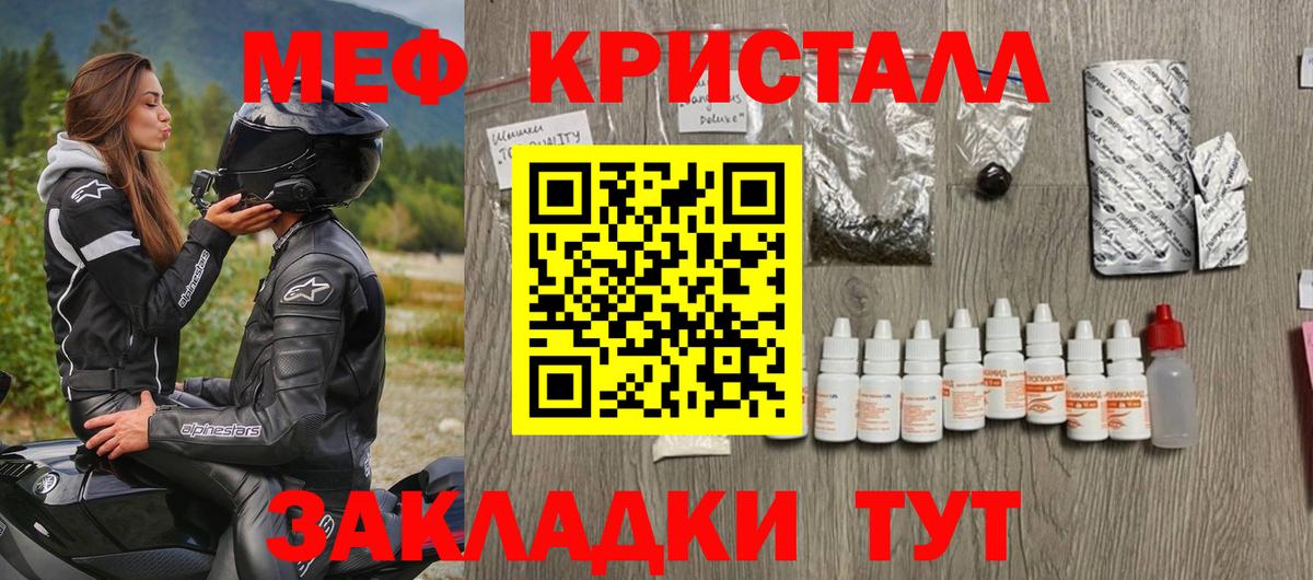 МЕФ мяу мяу  МЕФ  МЕФ  Белореченск  Вход с VPN  МЯУ-МЯУ mephedrone 