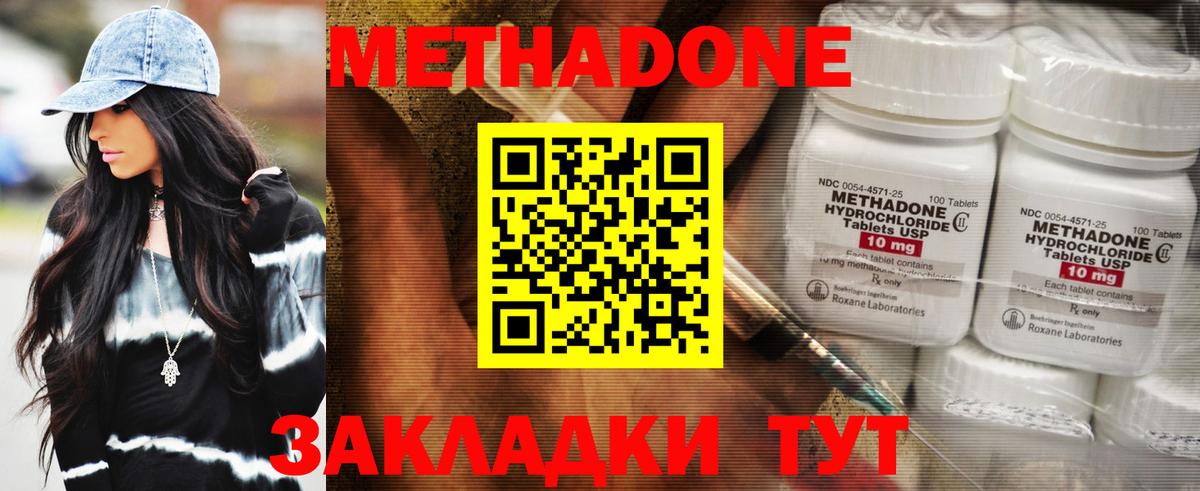 Метадон белоснежный  Метадон VHQ  Вход с VPN  mega маркетплейс  Белореченск 