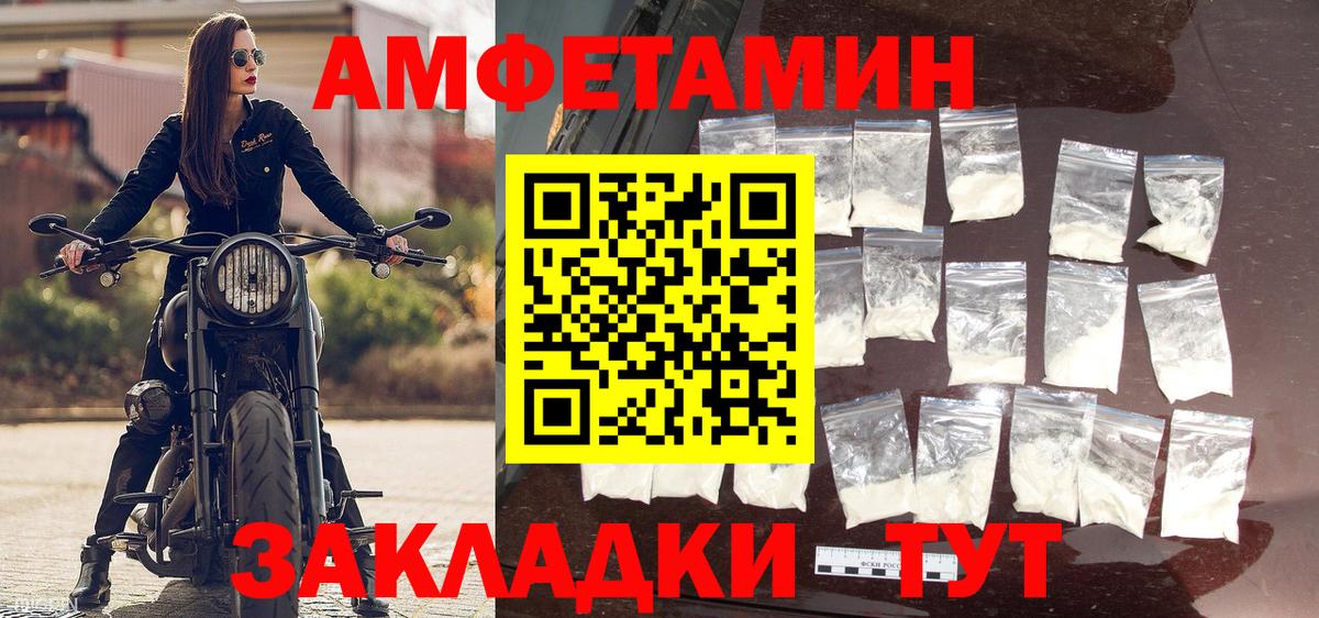 Первитин Methamphetamine  Первитин Methamphetamine  Белореченск  Вход с VPN 