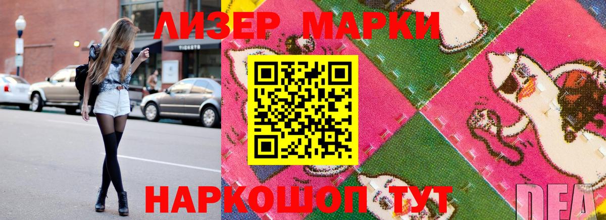 Белореченск  Марки N-bome 1500мкг  Вход с VPN 