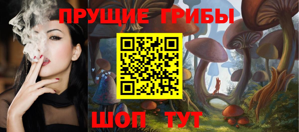 Галлюциногенные грибы прущие грибы  Вход с VPN  Белореченск 